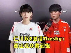 开云-C罗焦点对战，TheShy与30激战日本队分钟，比赛规则变更胜负难料！-开云